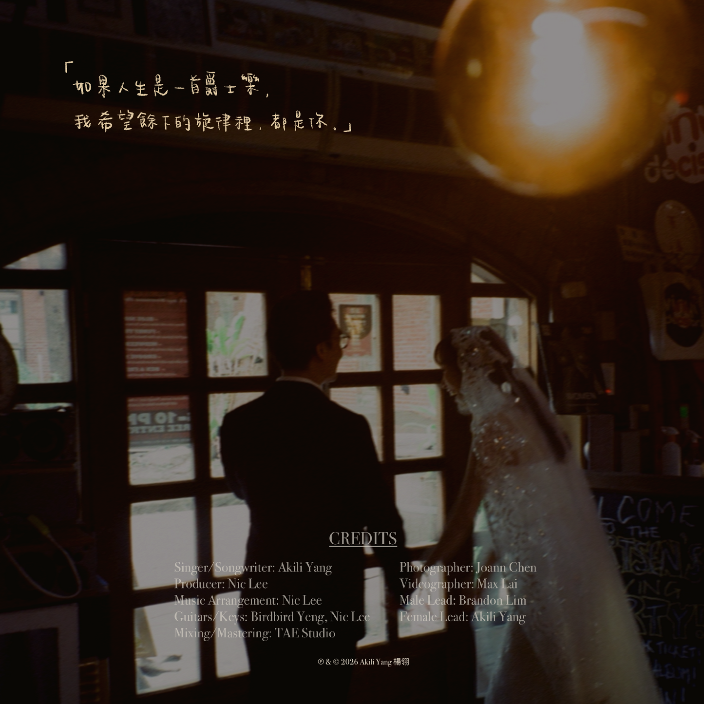 Rest Of My Life Is You 餘生是你 Vinyl Record by Akili Yang